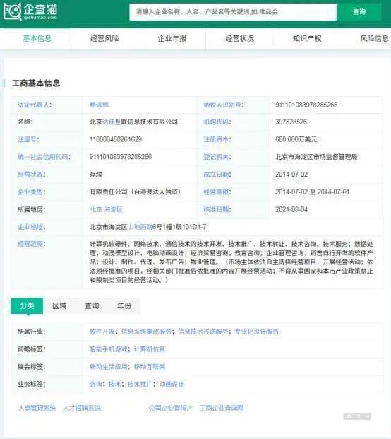 快手“老鐵支付”商標注冊完成，支付領域布局再進一步