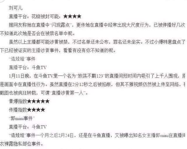 快手嚴打違規 封禁主播名單背后的平臺治理邏輯與行業影響