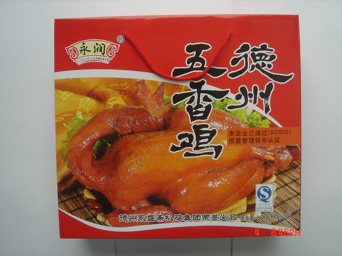 食品,飲料 肉制品 廠家產(chǎn)品